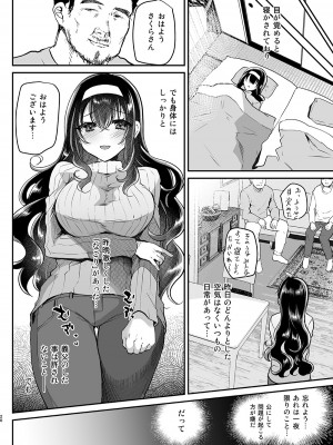 [しまじや (しまじ)] 夫の家～義父に狙われた新妻さくら～ [DL版]_21