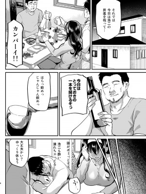 [しまじや (しまじ)] 夫の家～義父に狙われた新妻さくら～ [DL版]_07