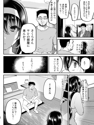 [しまじや (しまじ)] 夫の家～義父に狙われた新妻さくら～ [DL版]_23