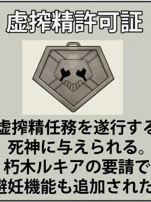 [クナボト] ホロのめちゃくちゃH 2 (ブリーチ)_02