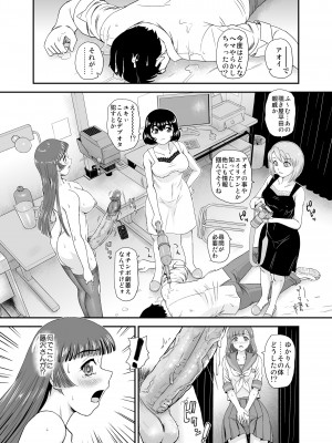 [Behind Moon (ダルシー研Q所)] ふたなりなので学校性活が不安です♥♥7 [無修正] [DL版]_18