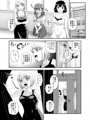 [Behind Moon (ダルシー研Q所)] ふたなりなので学校性活が不安です♥♥7 [無修正] [DL版]_16