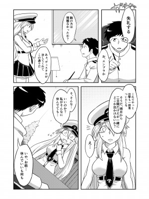 [ひだまりカフェ (アイアン)] コンパイル エンプラちゃんは抱かれたい (アズールレーン) [DL版]_05