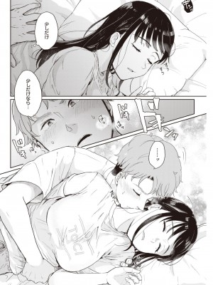 COMIC 快楽天 2023年3月号 [DL版]_257