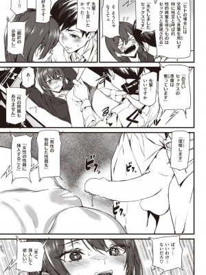 COMIC 快楽天 2023年3月号 [DL版]_308