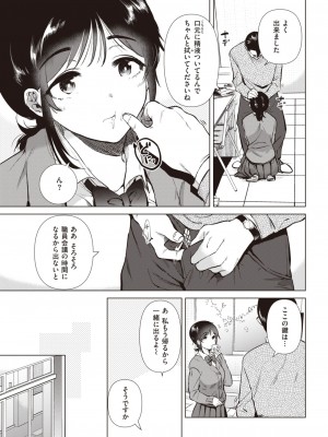 COMIC 快楽天 2023年3月号 [DL版]_296