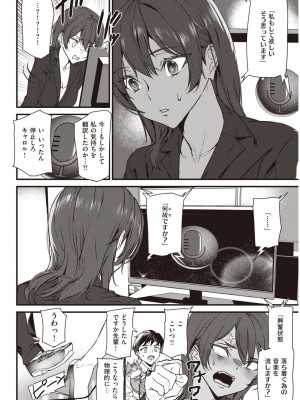 COMIC 快楽天 2023年3月号 [DL版]_301