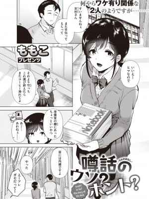 COMIC 快楽天 2023年3月号 [DL版]_274