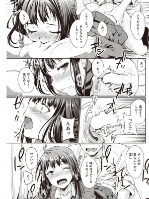 COMIC 快楽天 2023年3月号 [DL版]_156