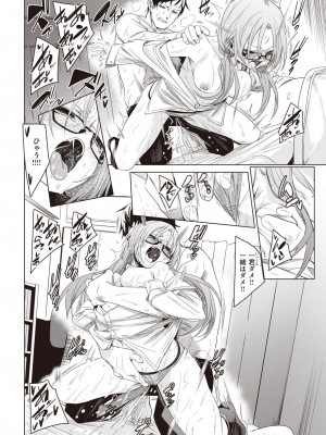 COMIC 快楽天 2023年3月号 [DL版]_245