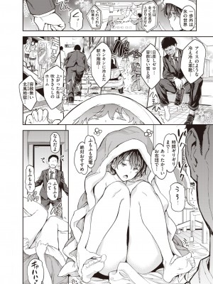 COMIC 快楽天 2023年3月号 [DL版]_189