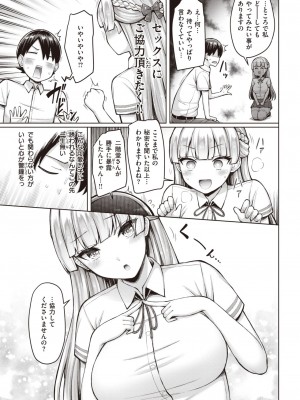 COMIC 快楽天 2023年3月号 [DL版]_110