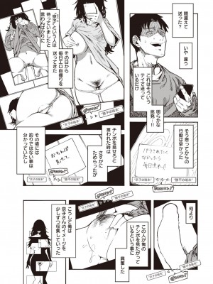 COMIC 快楽天 2023年3月号 [DL版]_077