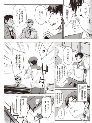 COMIC 快楽天 2023年3月号 [DL版]_150