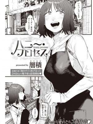 COMIC 快楽天 2023年3月号 [DL版]_164