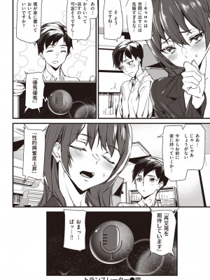 COMIC 快楽天 2023年3月号 [DL版]_315