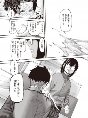 COMIC 快楽天 2023年3月号 [DL版]_323