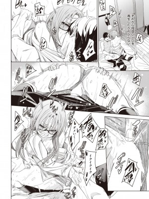 COMIC 快楽天 2023年3月号 [DL版]_247