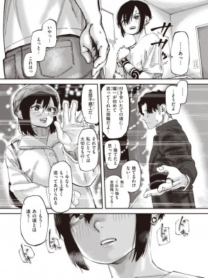 COMIC 快楽天 2023年3月号 [DL版]_326