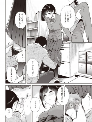 COMIC 快楽天 2023年3月号 [DL版]_281