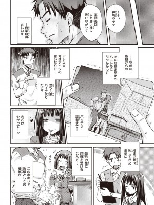 COMIC 快楽天 2023年3月号 [DL版]_149