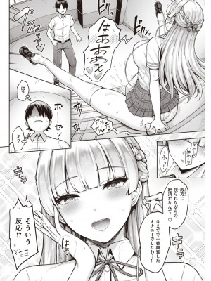 COMIC 快楽天 2023年3月号 [DL版]_107