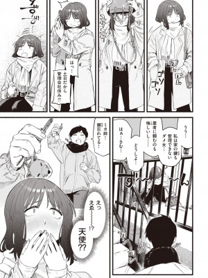 COMIC 快楽天 2023年3月号 [DL版]_168