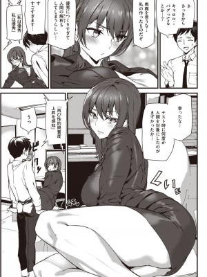 COMIC 快楽天 2023年3月号 [DL版]_304