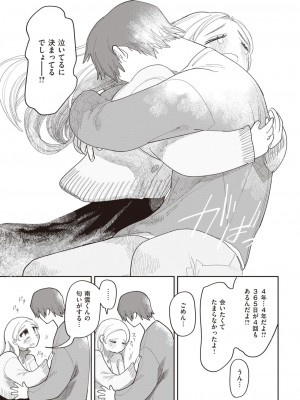 COMIC 快楽天 2023年3月号 [DL版]_208