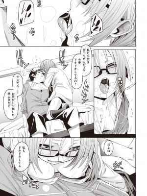 COMIC 快楽天 2023年3月号 [DL版]_230