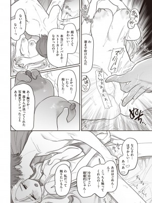 COMIC 快楽天 2023年3月号 [DL版]_213