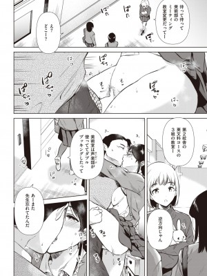 COMIC 快楽天 2023年3月号 [DL版]_287