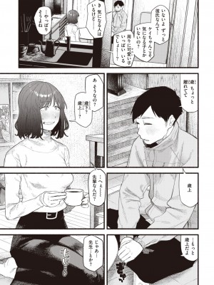 COMIC 快楽天 2023年3月号 [DL版]_170