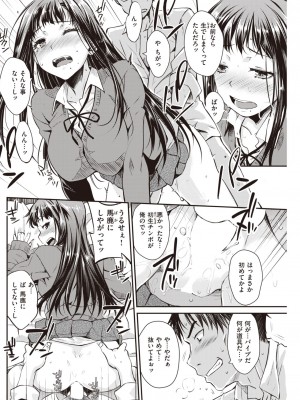 COMIC 快楽天 2023年3月号 [DL版]_155