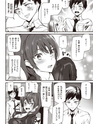 COMIC 快楽天 2023年3月号 [DL版]_303