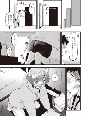 COMIC 快楽天 2023年3月号 [DL版]_130