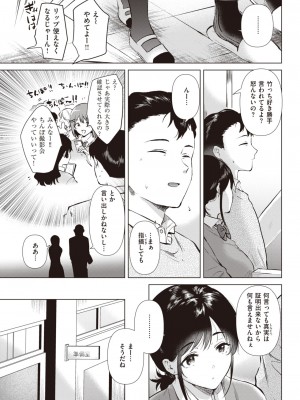 COMIC 快楽天 2023年3月号 [DL版]_276