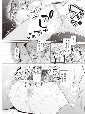 COMIC 快楽天 2023年3月号 [DL版]_104