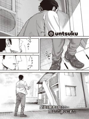 COMIC 快楽天 2023年3月号 [DL版]_316