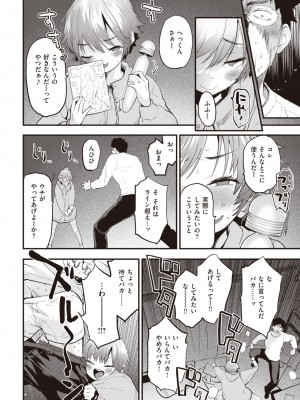 COMIC 快楽天 2023年3月号 [DL版]_131