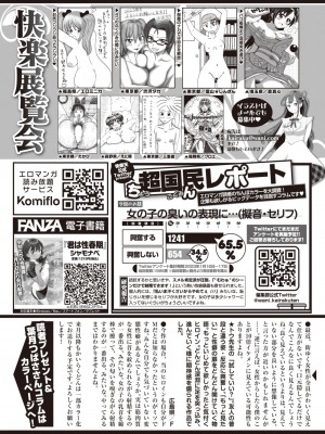COMIC 快楽天 2023年3月号 [DL版]_346