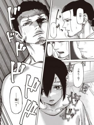 COMIC 快楽天 2023年3月号 [DL版]_329