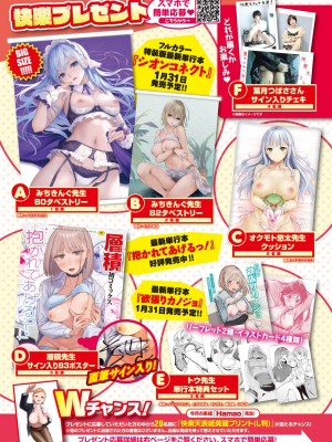 COMIC 快楽天 2023年3月号 [DL版]_350