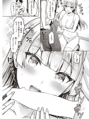 COMIC 快楽天 2023年3月号 [DL版]_112