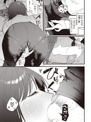 COMIC 快楽天 2023年3月号 [DL版]_176