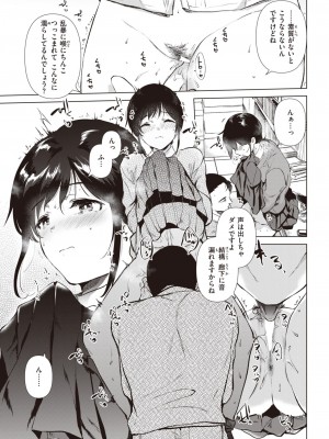 COMIC 快楽天 2023年3月号 [DL版]_282