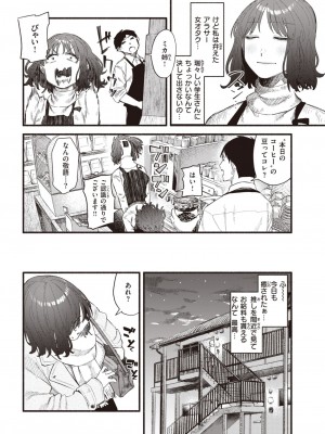 COMIC 快楽天 2023年3月号 [DL版]_167