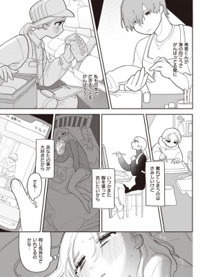 COMIC 快楽天 2023年3月号 [DL版]_204