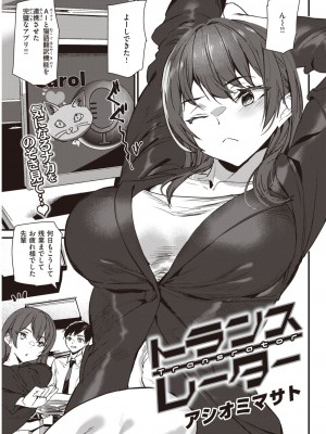 COMIC 快楽天 2023年3月号 [DL版]_298