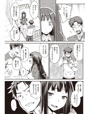 COMIC 快楽天 2023年3月号 [DL版]_152